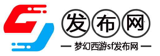 新梦幻西游私服